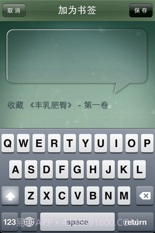 莫言小说精选简繁截图2 莫言小说精选简繁截图2