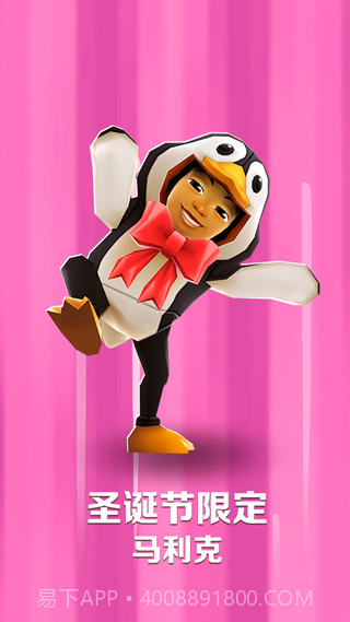 地铁跑酷圣诞节版本截图1