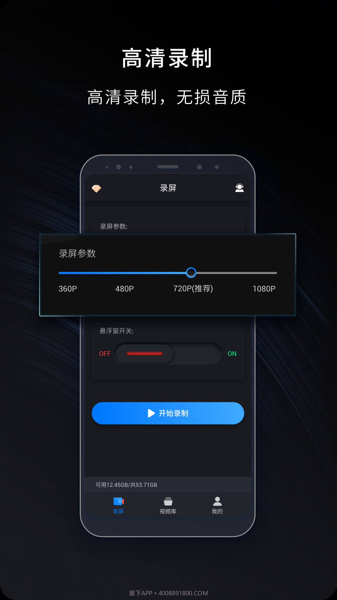 嘿录录屏截图2 嘿录录屏截图2
