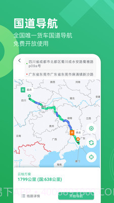 云柚车主截图2 云柚车主截图2
