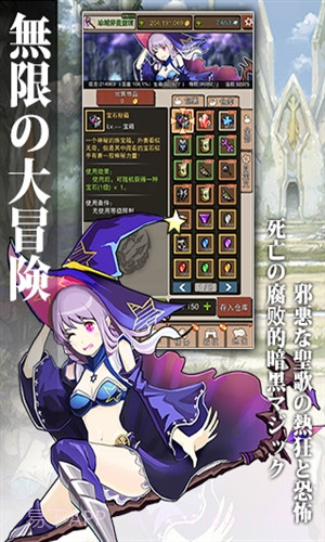 无尽大冒险截图2 无尽大冒险截图2