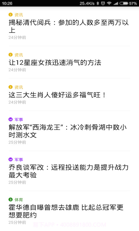 呈现截图4 呈现截图4