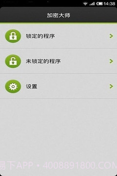 加密大师app免费版截图3