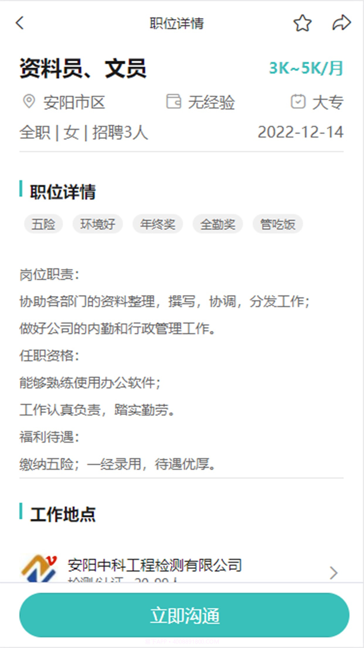 洹畔人才截图3 洹畔人才截图3
