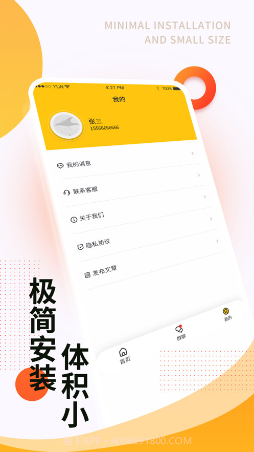 指南帧截图2 指南帧截图2