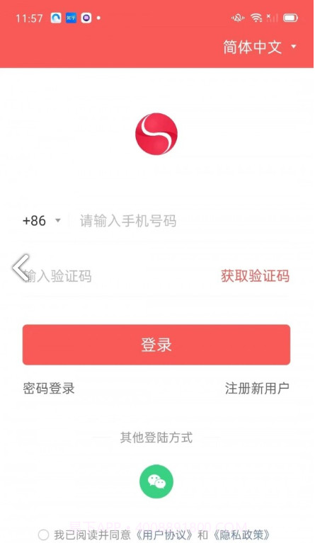 世聚截图2 世聚截图2