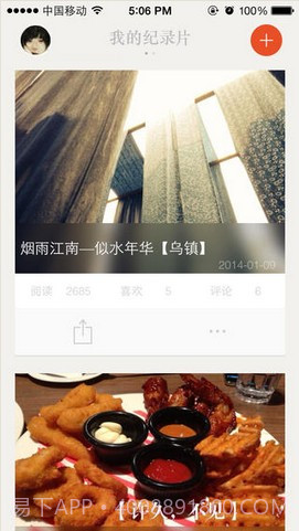 生活纪录片截图3 生活纪录片截图3