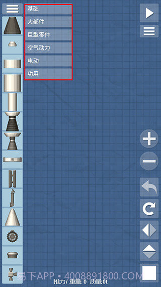 航天模拟器逃逸塔版本截图3