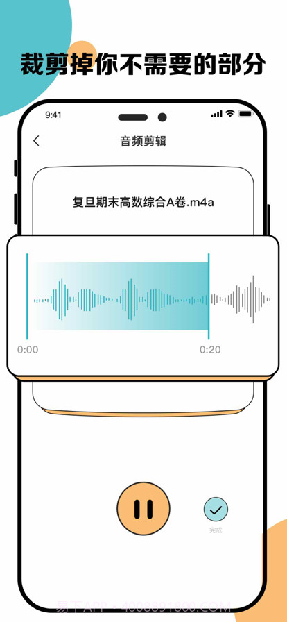 三全录音机截图3 三全录音机截图3