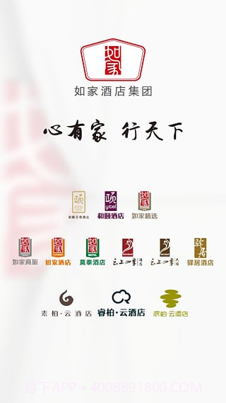 掌上如家V6.1 最新免费版截图2 掌上如家V6.1 最新免费版截图2