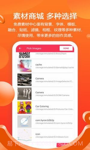 滤镜照片p图截图4 滤镜照片p图截图4
