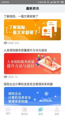 如e云(销售软件)截图3