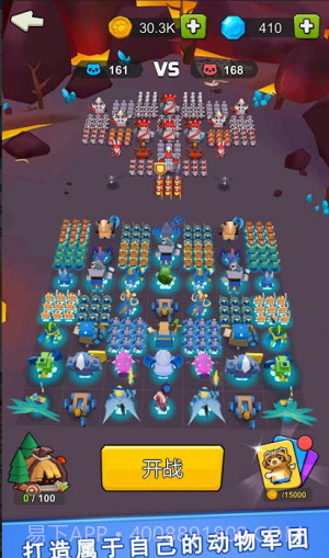 动物军团截图4