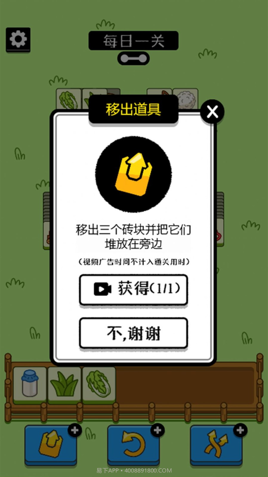 烧脑连连消截图1 烧脑连连消截图1