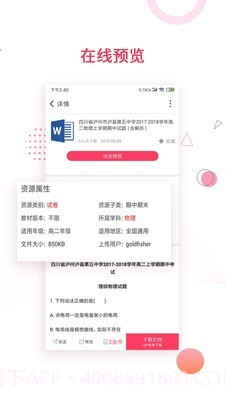 金榜题名截图4