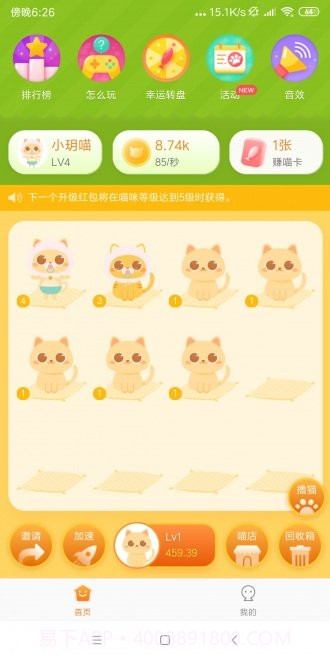 喵世界截图1 喵世界截图1