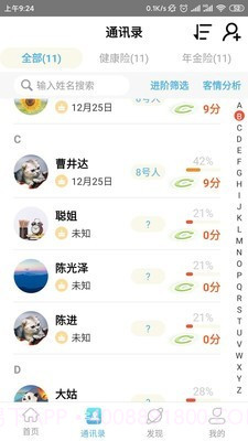 如e云(销售软件)截图2