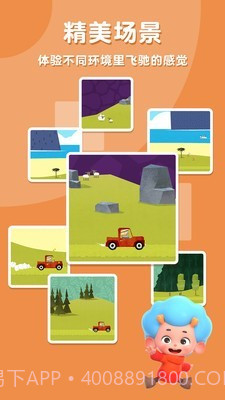 飞特创意赛车截图4 飞特创意赛车截图4