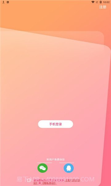 玉米交友截图1 玉米交友截图1