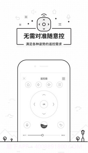 悟空遥控器截图2 悟空遥控器截图2