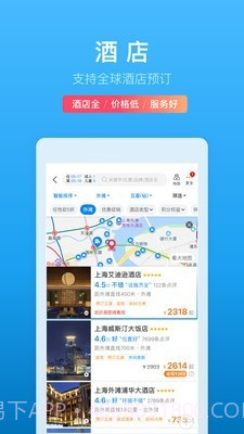 携程超级班车截图4 携程超级班车截图4