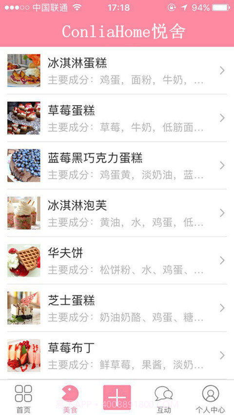 ConliaHome悦舍截图4 ConliaHome悦舍截图4