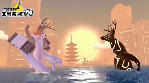 DeeeerSimulator截图1