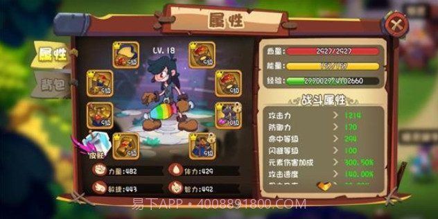 跳跃英雄截图3 跳跃英雄截图3