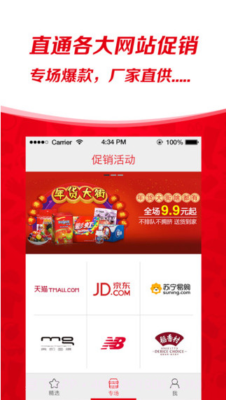 最爆款截图5 最爆款截图5