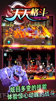 天天格斗-黑暗骑士截图3 天天格斗-黑暗骑士截图3