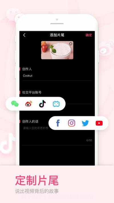 美食视频剪辑Cookut截图1