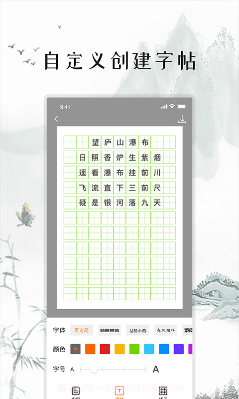 练字打卡截图2 练字打卡截图2