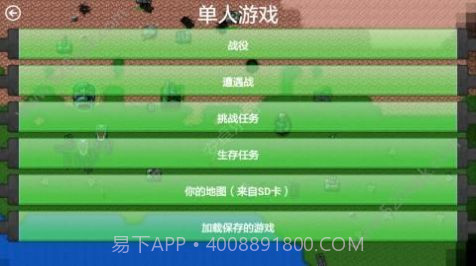 铁锈战争士兵突击版本截图3 铁锈战争士兵突击版本截图3