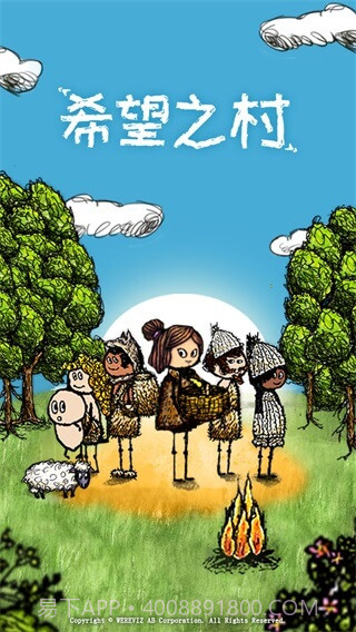 希望之村免费版截图3 希望之村免费版截图3