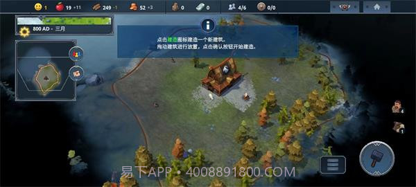 北境之地官方版截图3