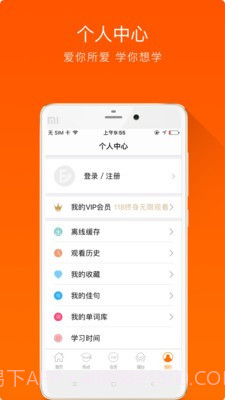 大熊英语截图3