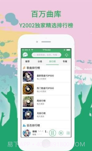 y2002dj舞曲网截图1