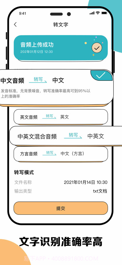 三全录音机截图2 三全录音机截图2