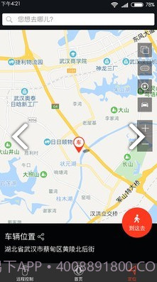 WindLinkv4.0.4截图2