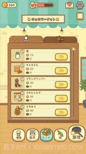 爆米花餐厅中文版截图3