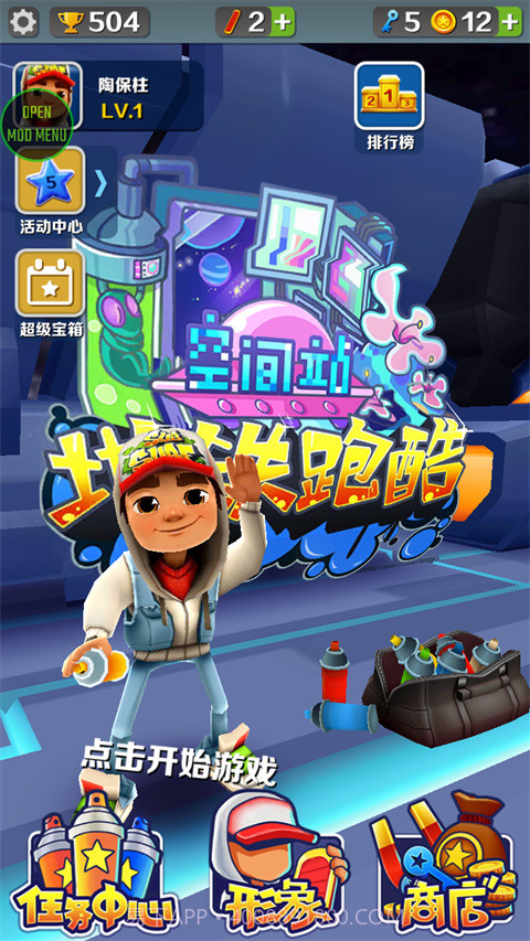 地铁跑酷空间站叶烸原创内置菜单版截图1 地铁跑酷空间站叶烸原创内置菜单版截图1