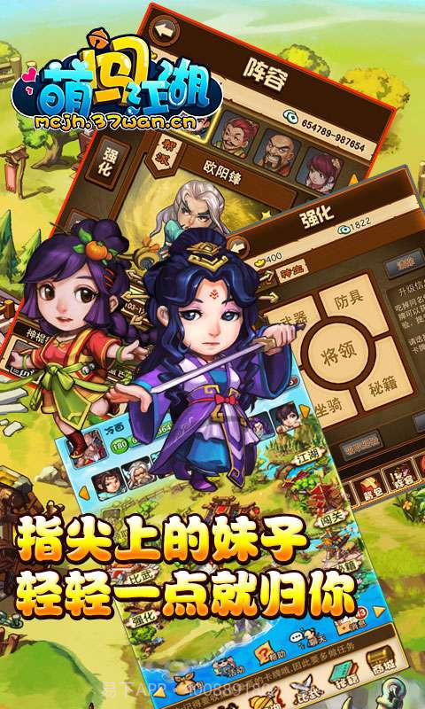 萌闯江湖()截图4 萌闯江湖()截图4