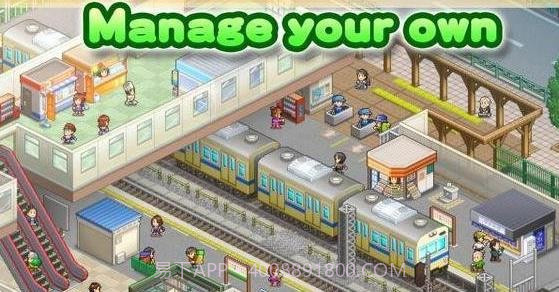 电车经理汉化截图1