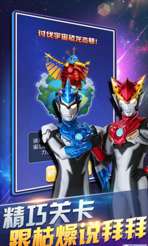 奥特曼超人暴击僵尸截图2