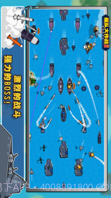 舰队大作战2APP截图3 舰队大作战2APP截图3
