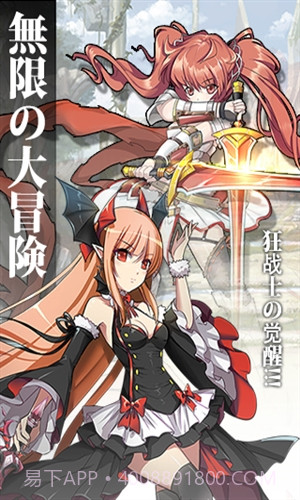 无尽大冒险截图5 无尽大冒险截图5