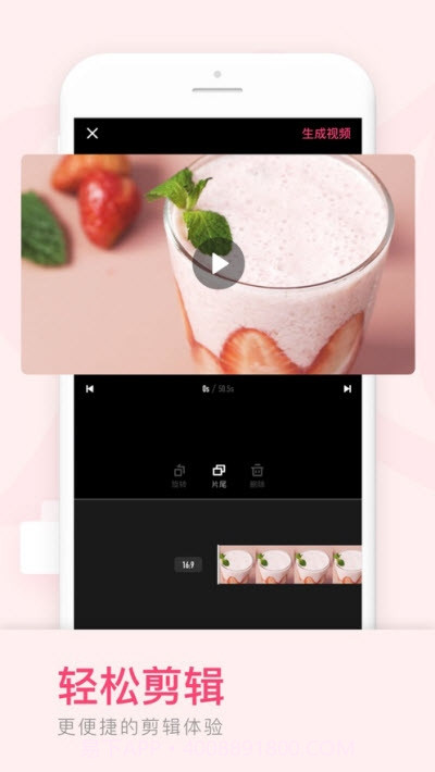 美食视频剪辑Cookut截图3