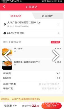 心顺外卖(心顺外卖电话号码)V2.1.70 安卓手机版截图2 心顺外卖(心顺外卖电话号码)V2.1.70 安卓手机版截图2
