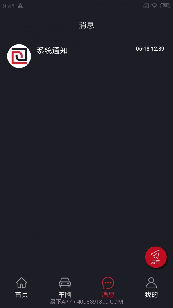 抖车小二(汽车短视频)截图3 抖车小二(汽车短视频)截图3