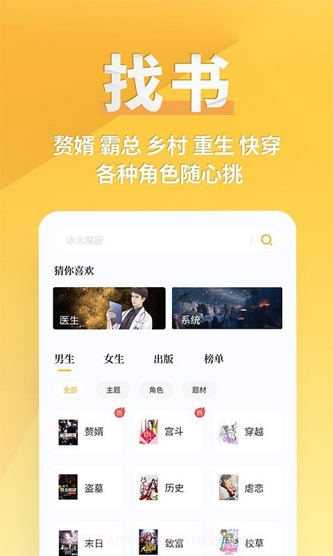 点阅小说截图3 点阅小说截图3